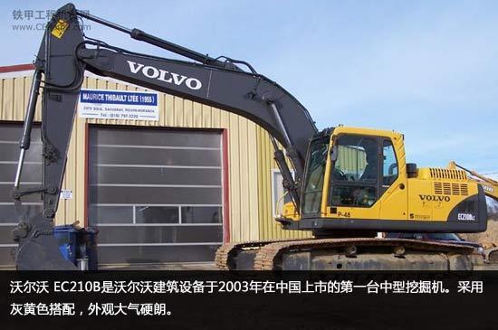 ?????EC210B